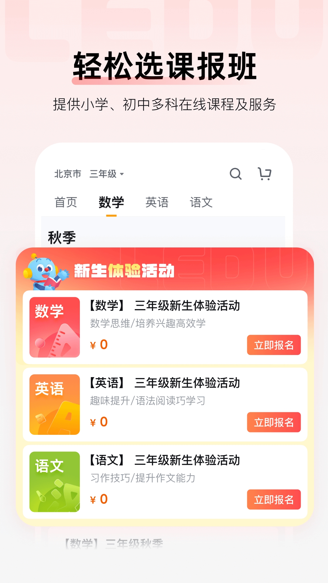 乐读app