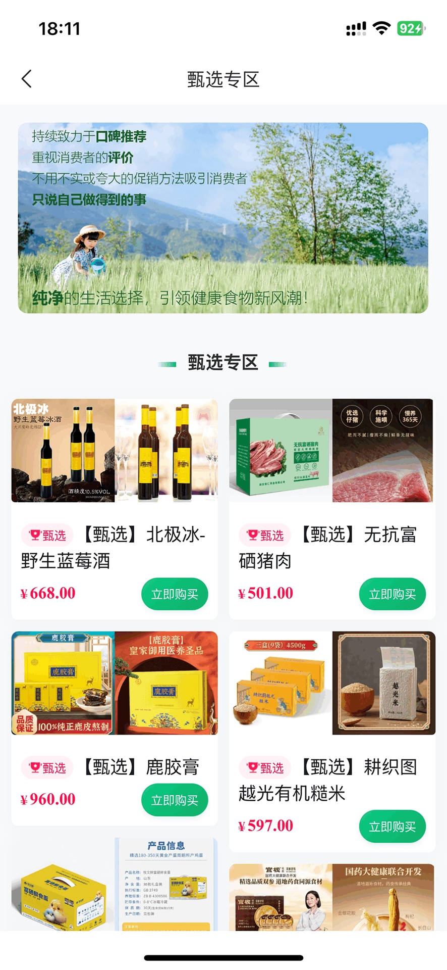 寻迹拾光app