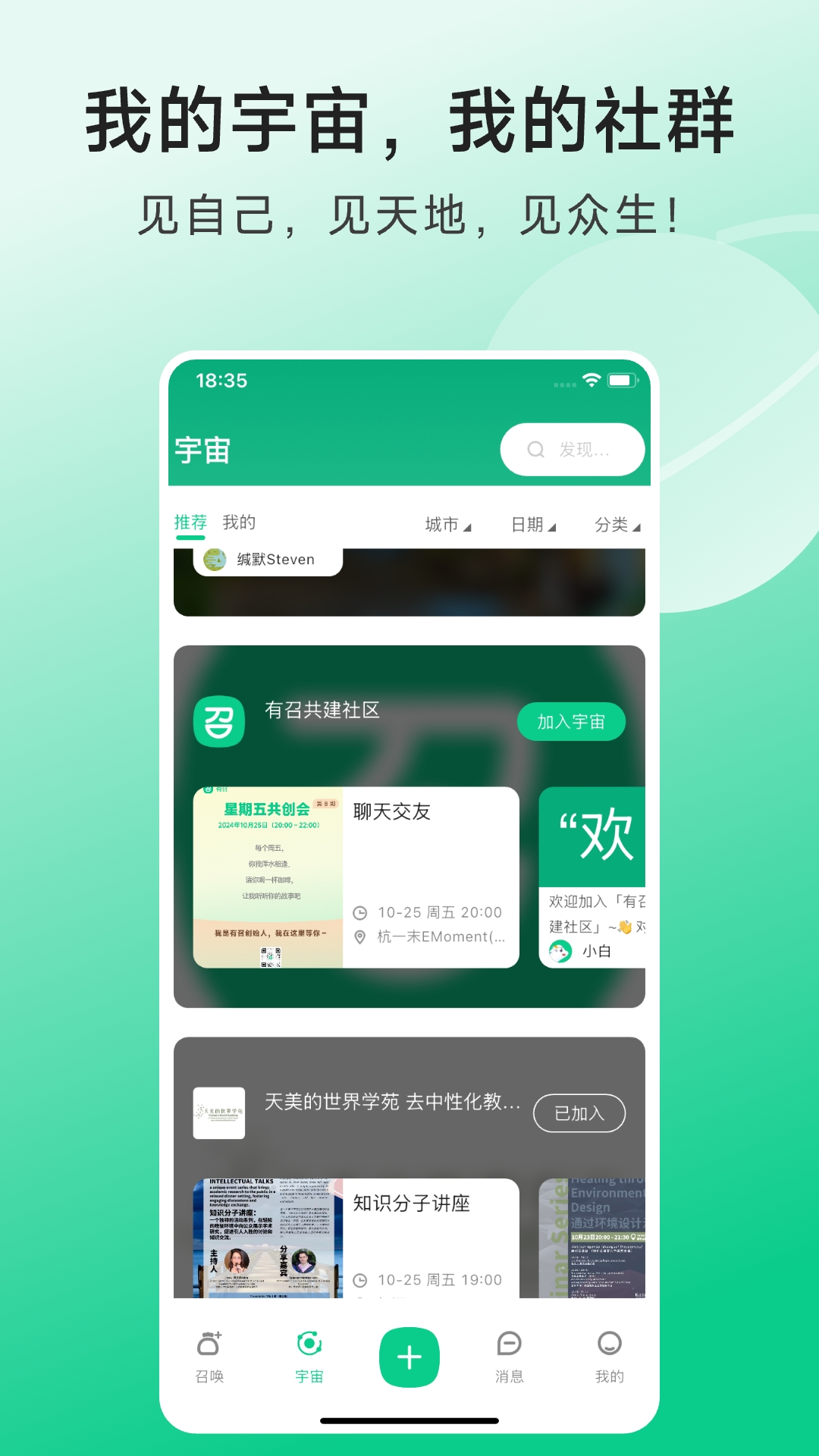 有召app