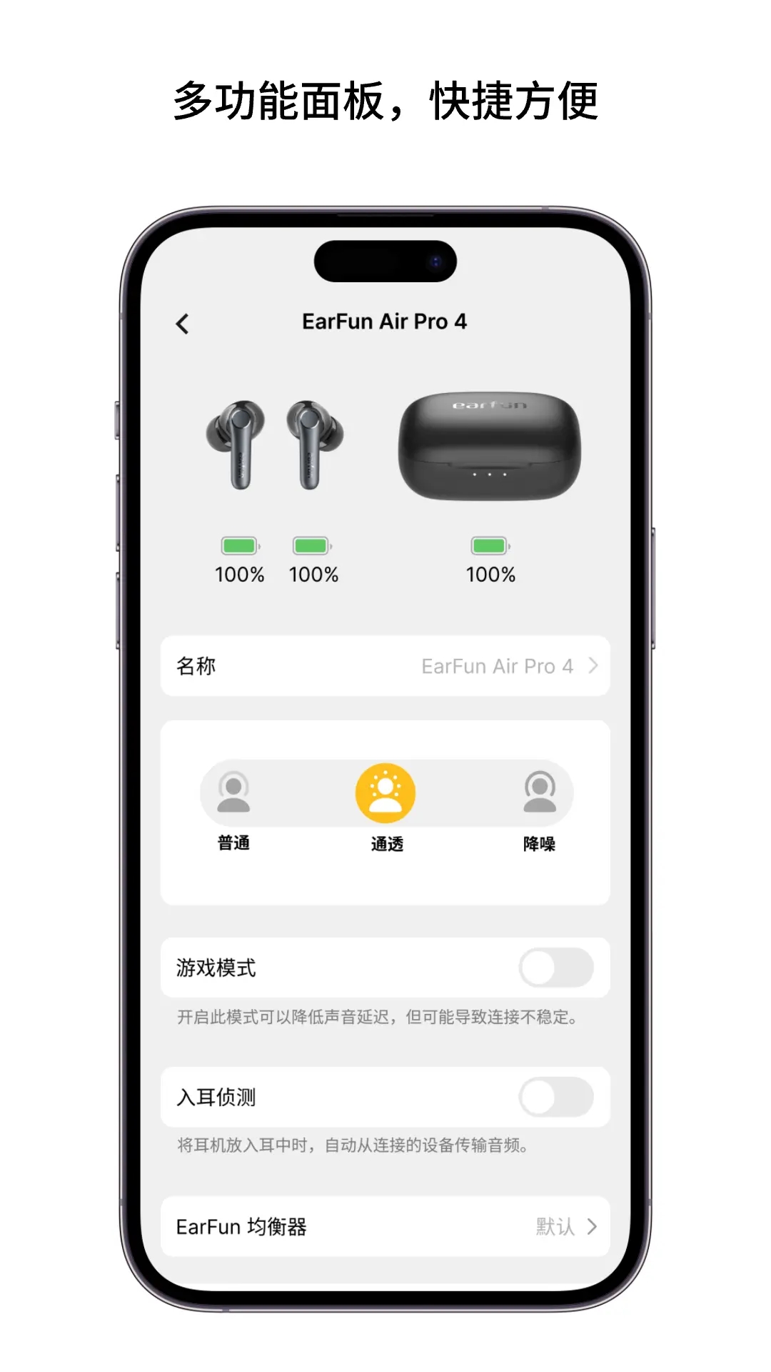 EarFun丽耳app