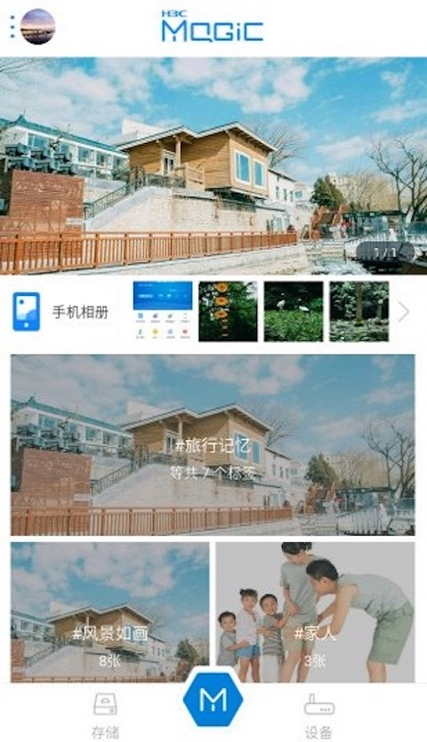 h3c魔术家app