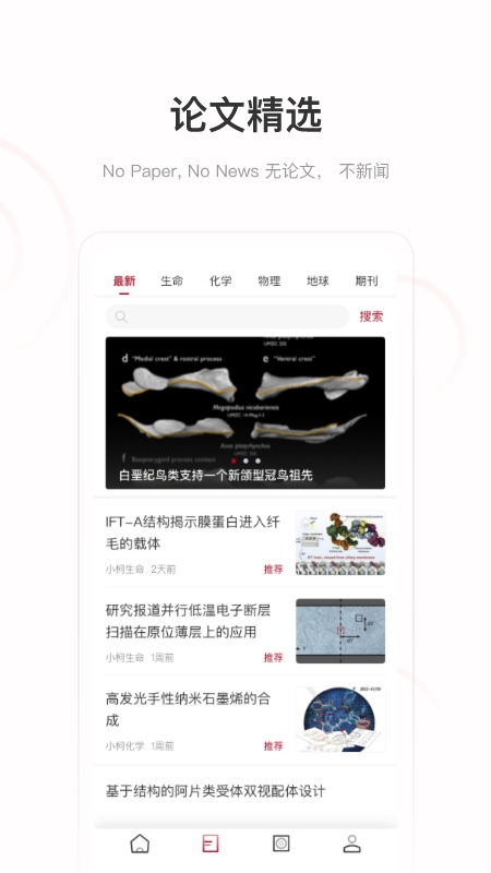 科学网app