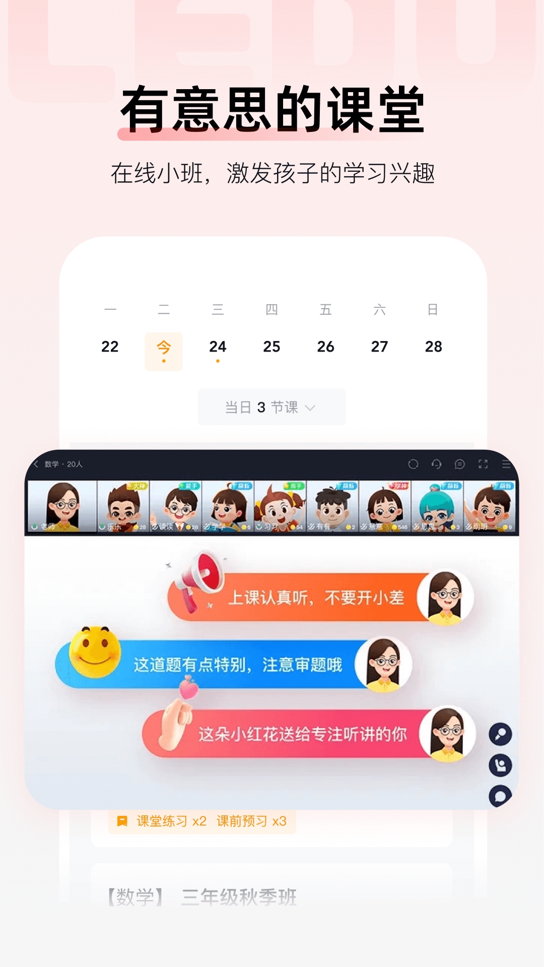 乐读app