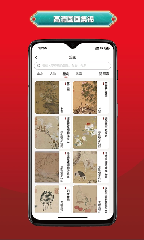 真观易app