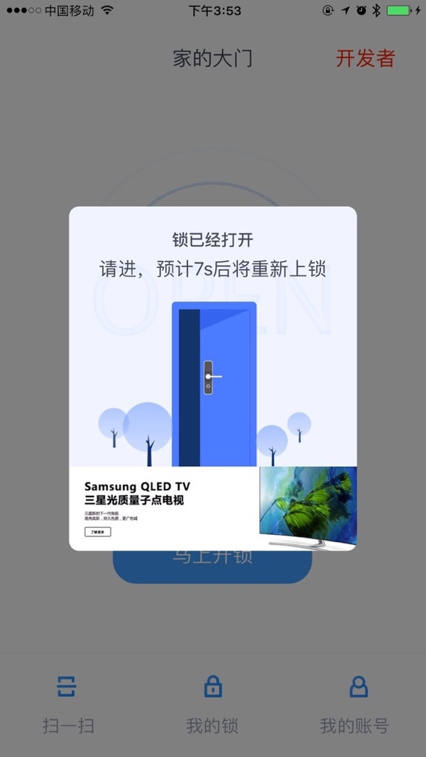 魔匙app