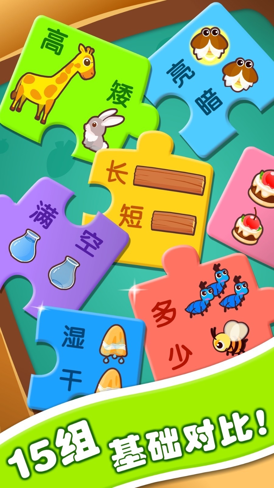 有趣的对比app
