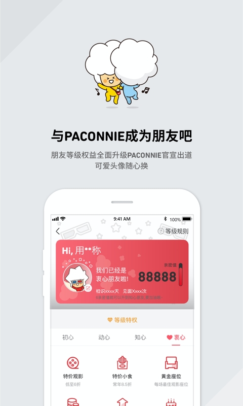 CGV电影app