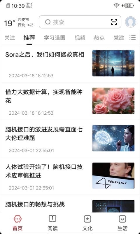 数字西安app