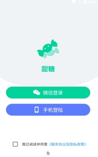 甜糖app