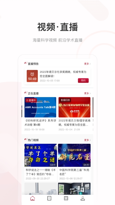科学网app