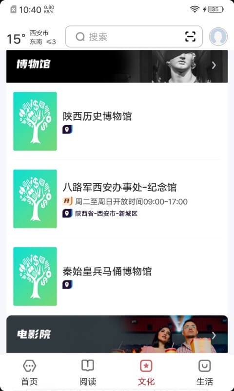 数字西安app
