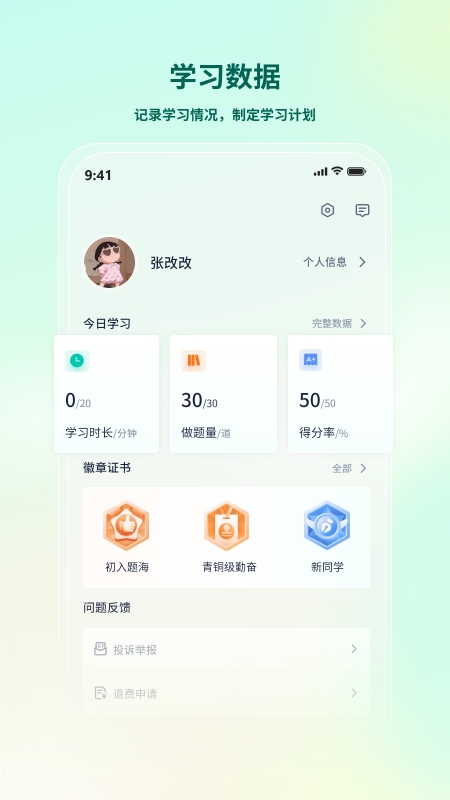 法考直通车