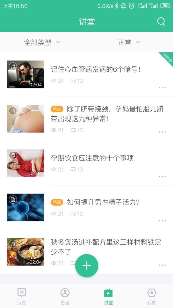 专属医生app