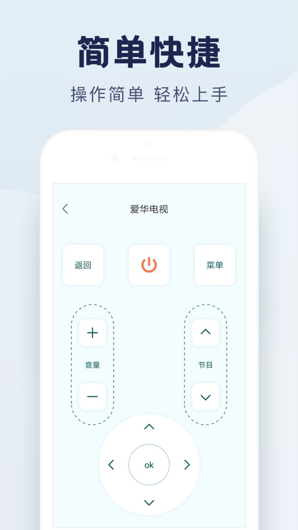 万能遥控器大师