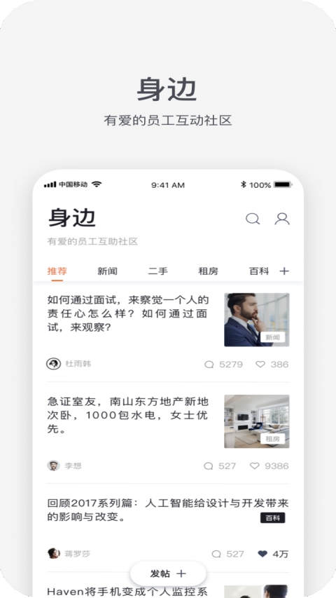平安人app