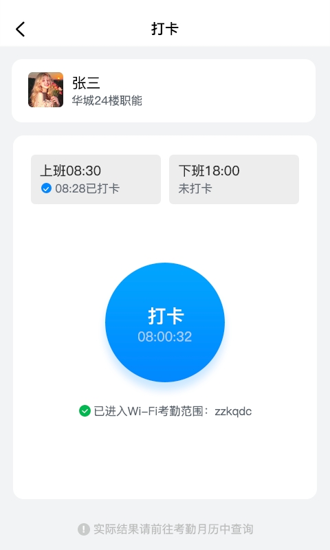 蜗牛用工