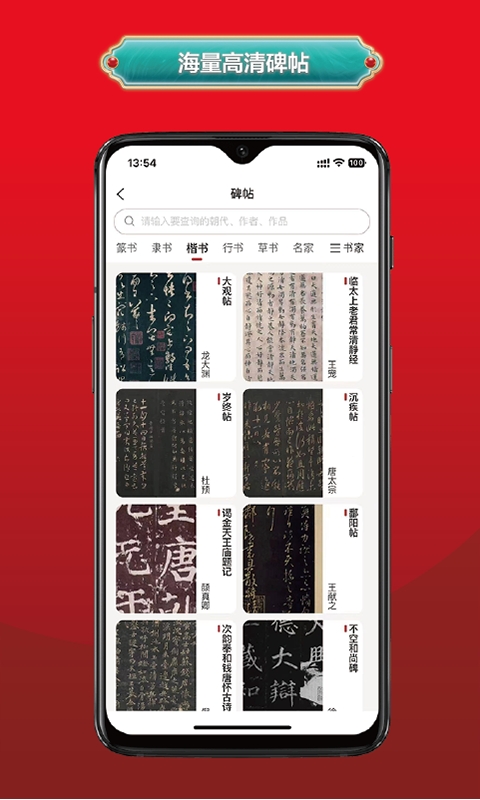 真观易app