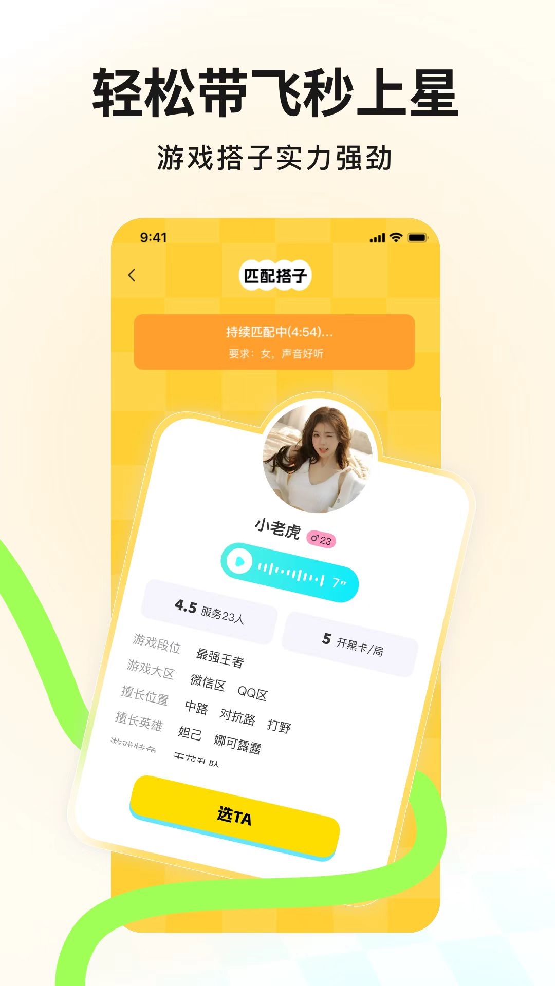 IU app