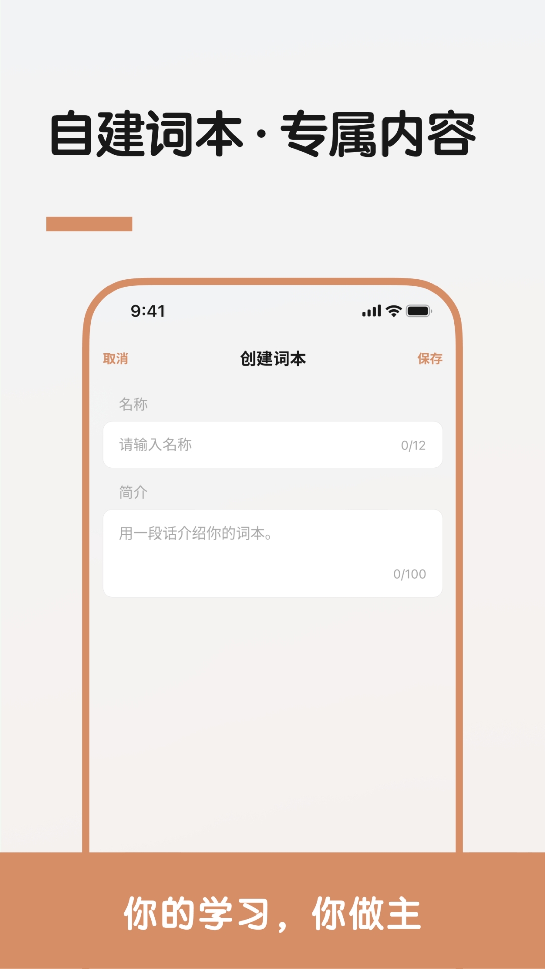LinkWord app