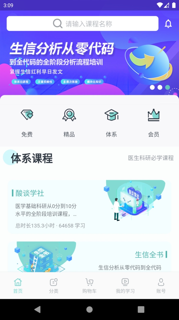 解螺旋app