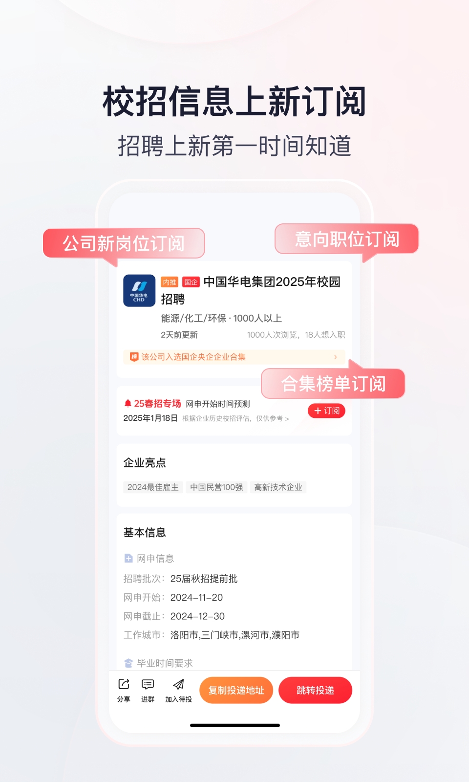 offer先生app