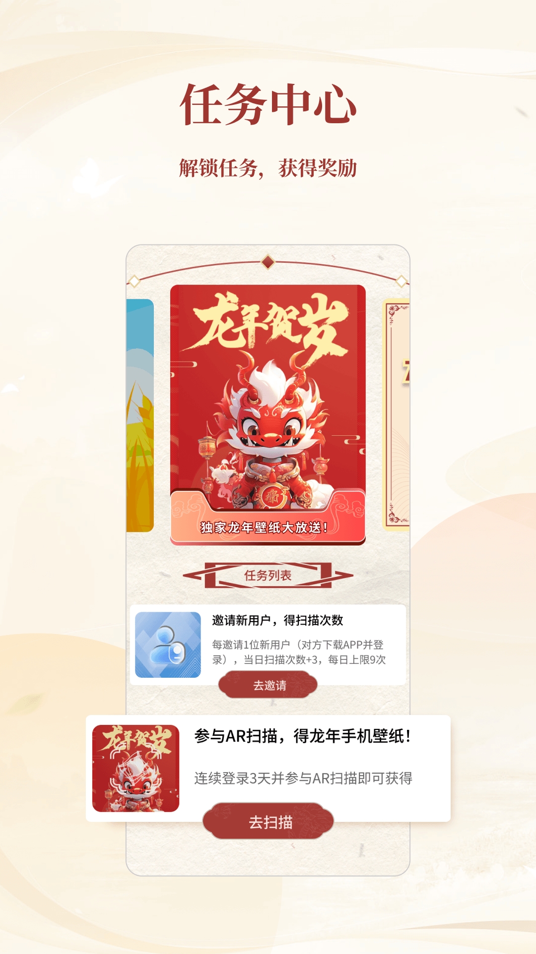 微探app