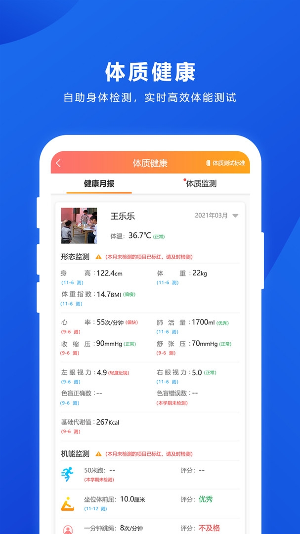 乐学卡家长版