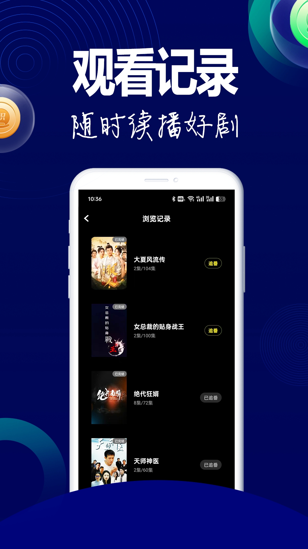 阅瞬圈