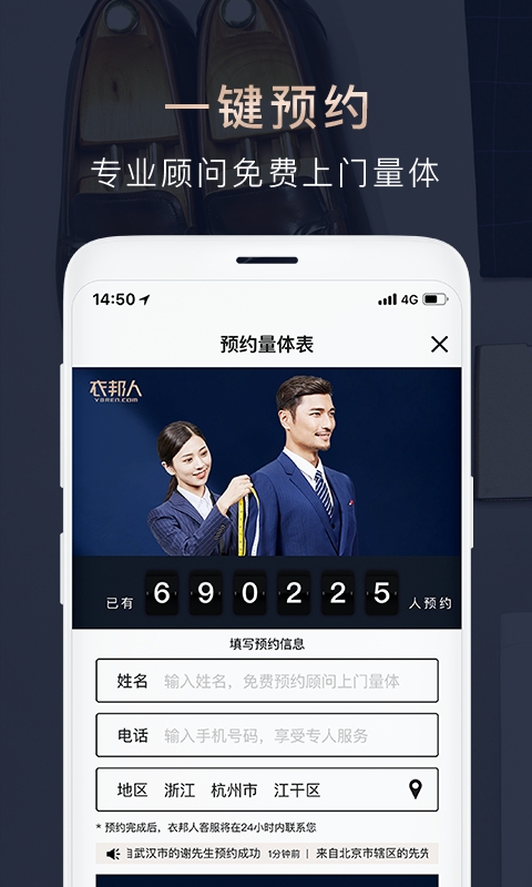 衣邦人app