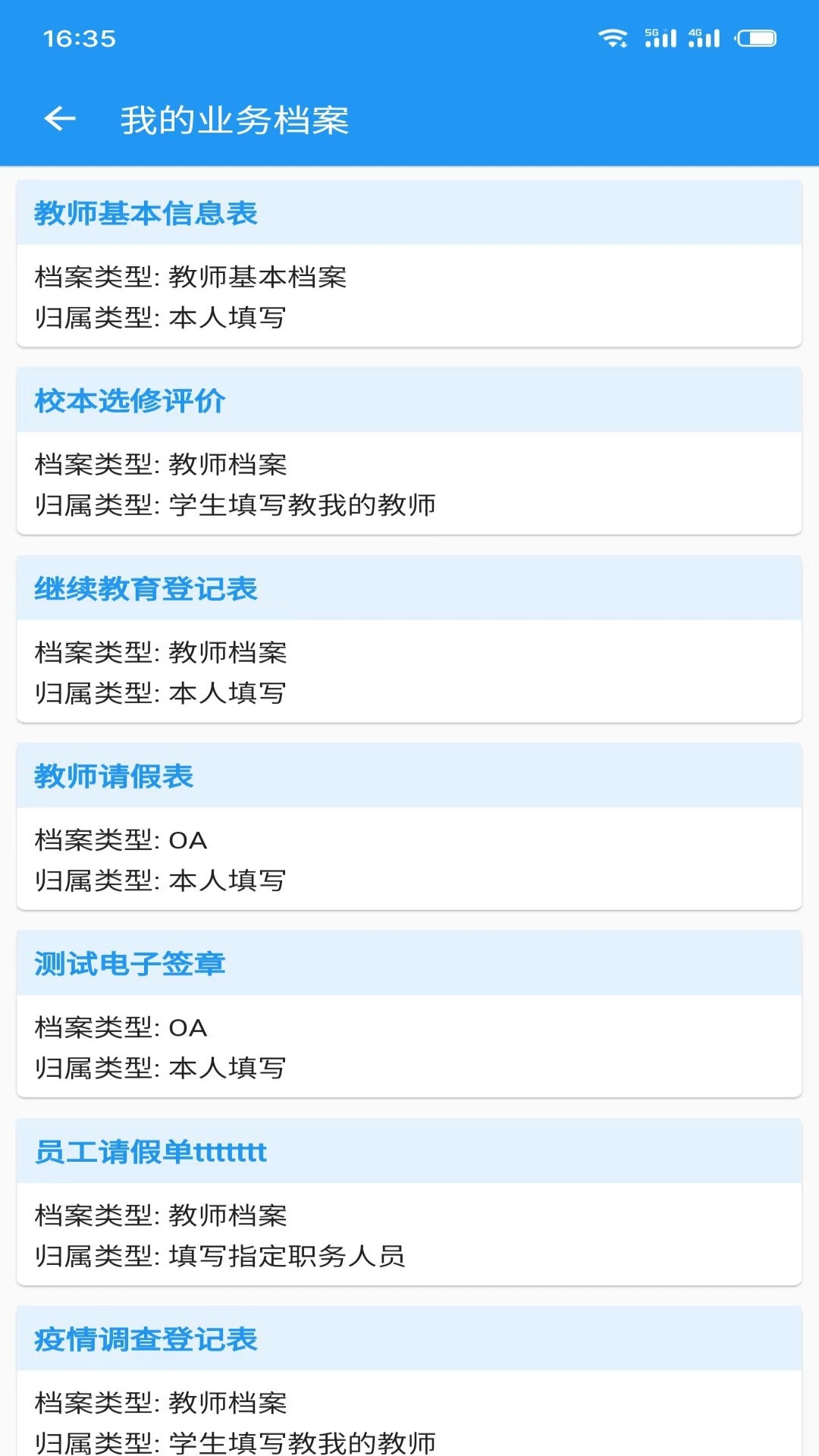 至道教育管理服务平台app