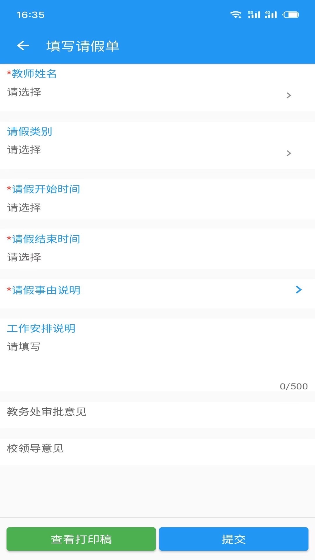 至道教育管理服务平台app