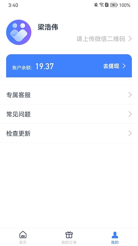 逍遥推手