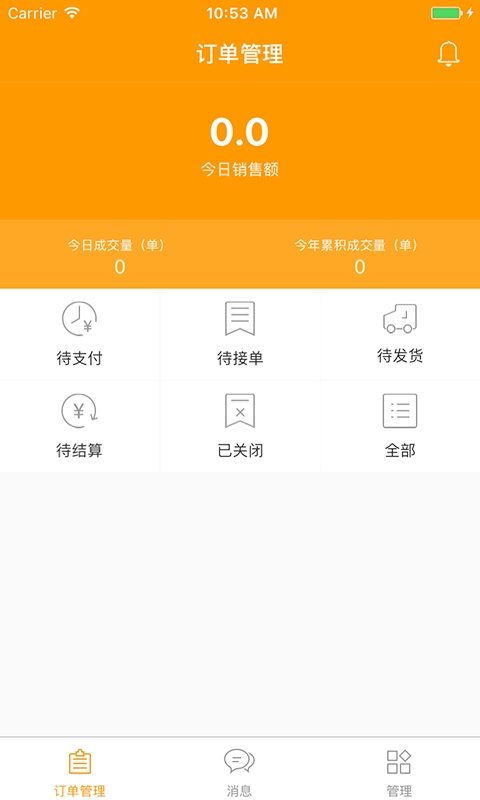 两河汇卖家版
