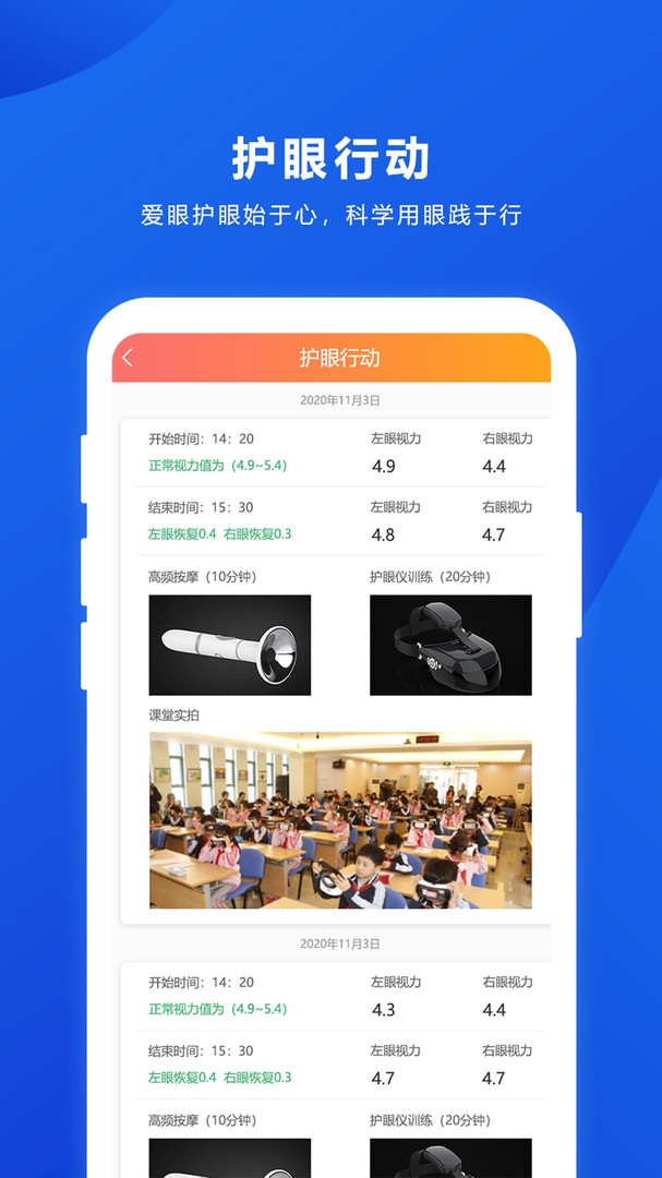 乐学卡家长版