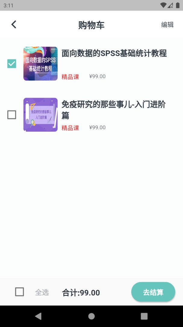 解螺旋app