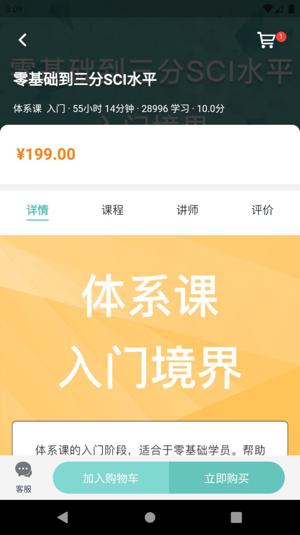 解螺旋app