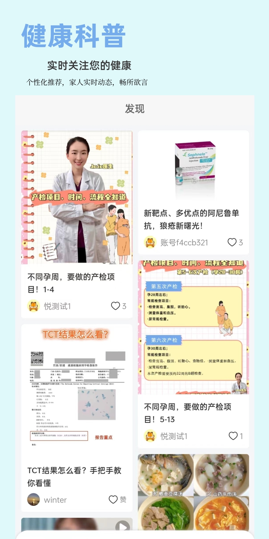 悦尔app