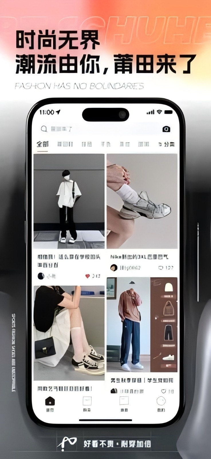莆田来了app