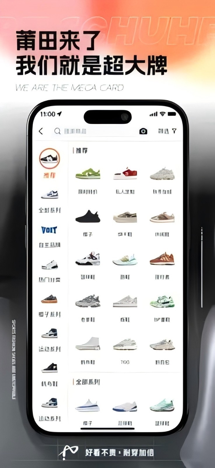 莆田来了app