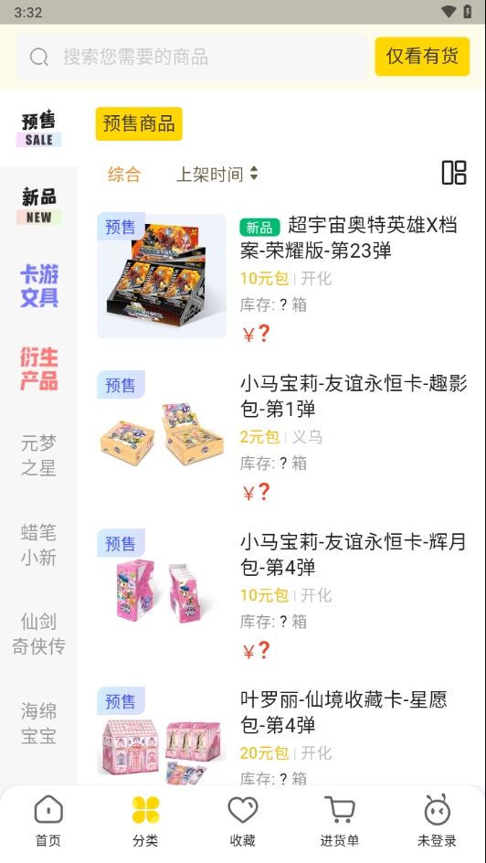 卡游进货宝app