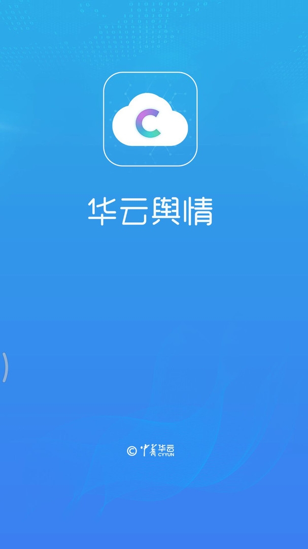 华云舆情