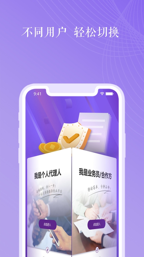 紫属保测试