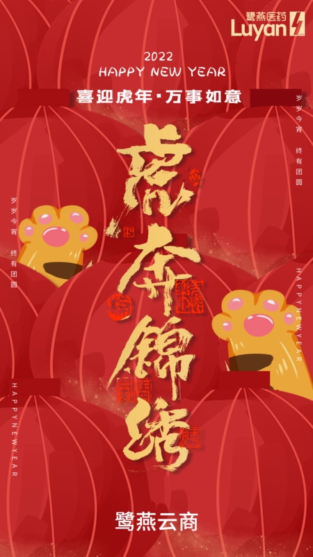 鹭燕云商