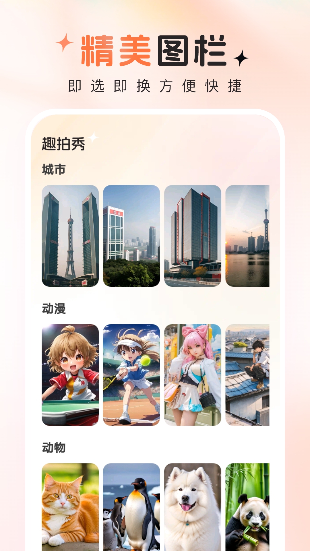 趣拍秀app
