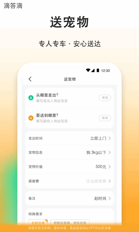 滴答app