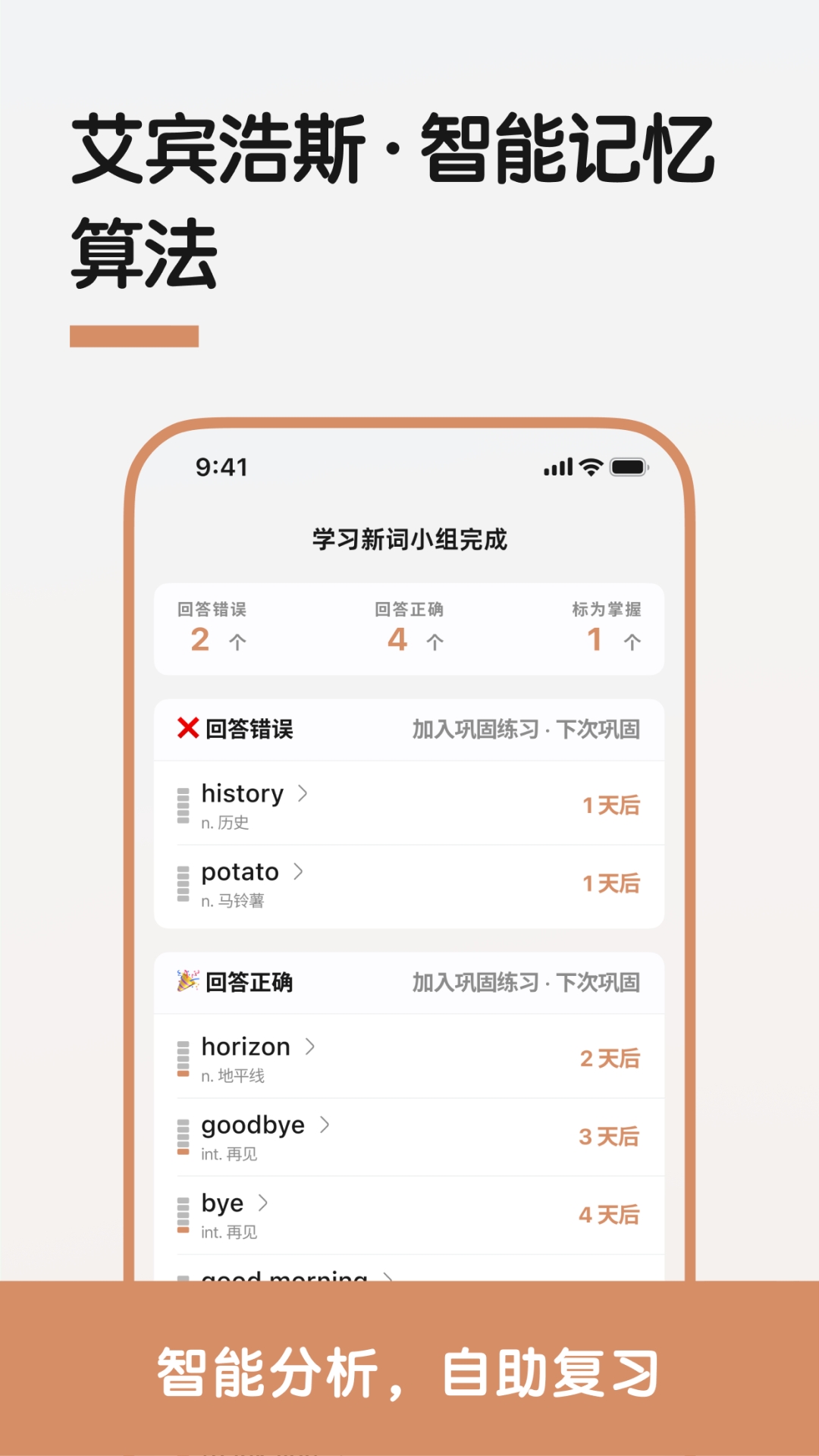 LinkWord app