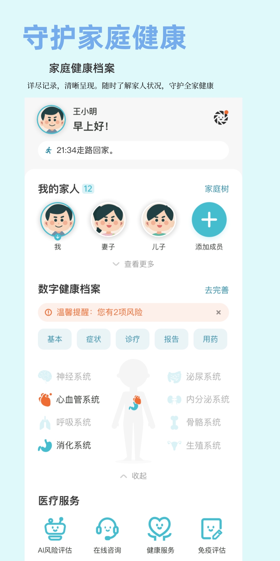 悦尔app