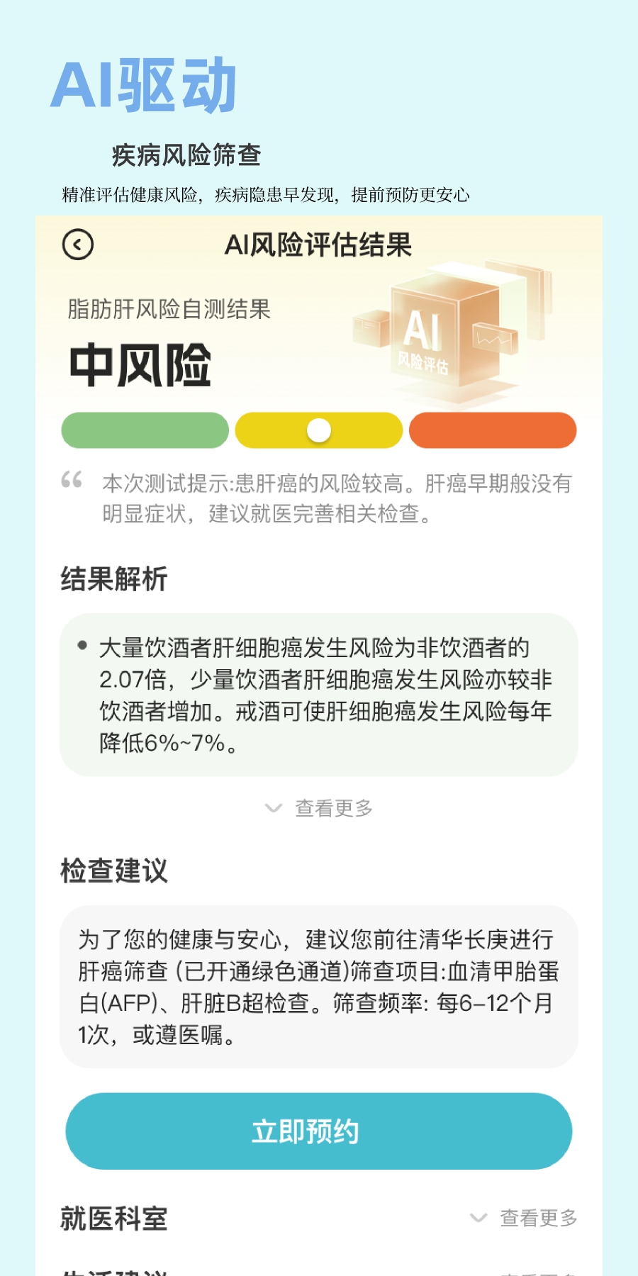 悦尔app