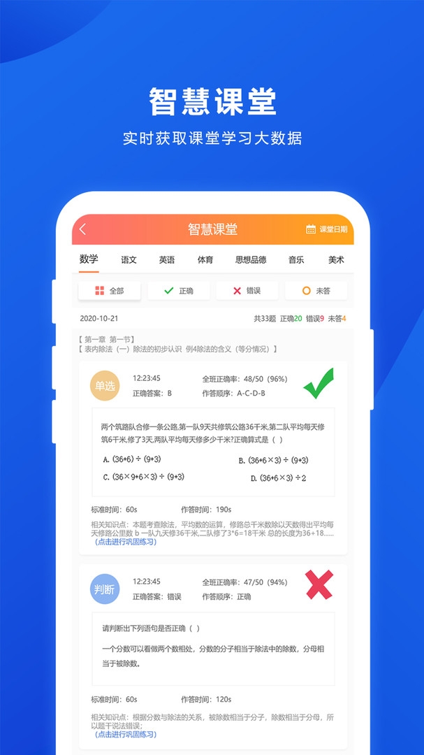 乐学卡家长版