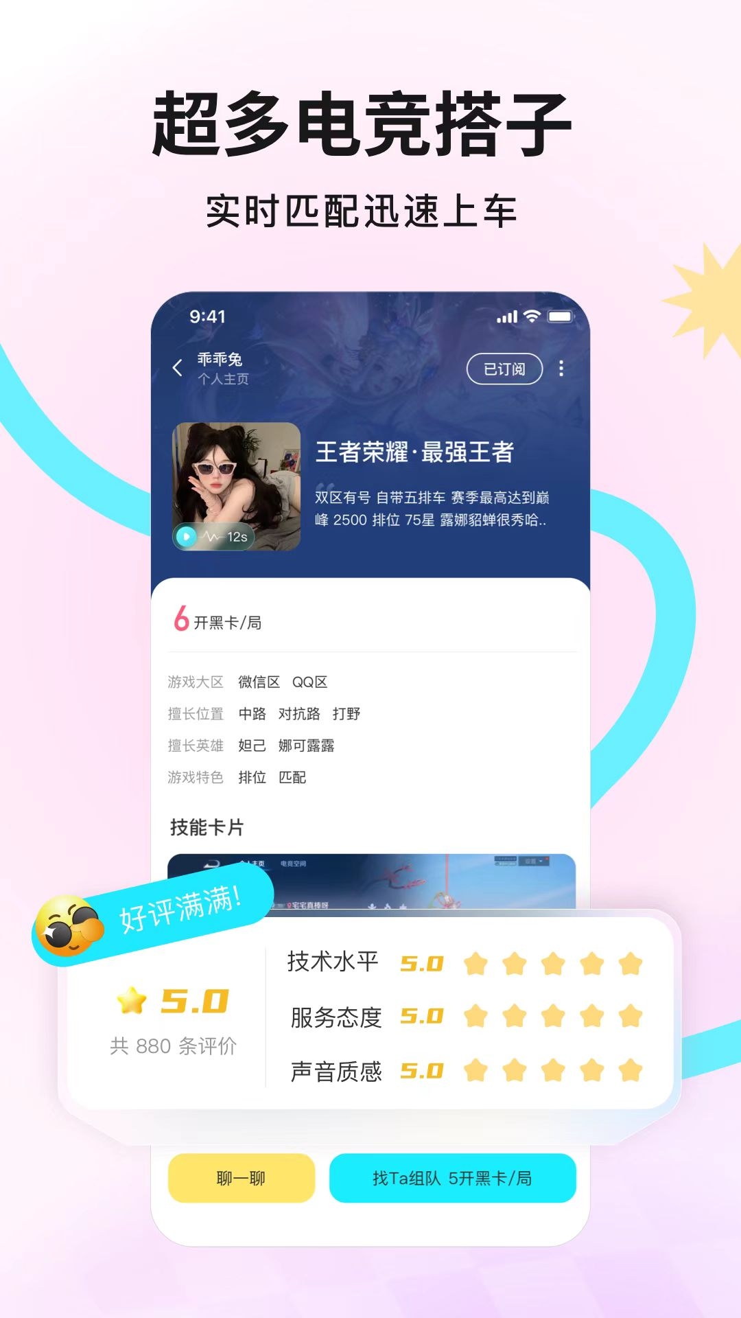IU app